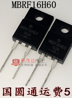 MBRF16H60 16H60 TO-220F 全新现货 品质保证 可直拍