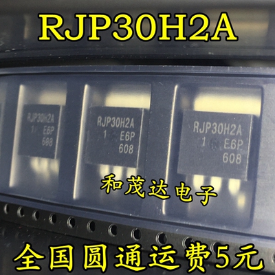 RJP30H2A RJP30H2 贴片TO-263  场效应IGBT 等离子液晶管  可直拍