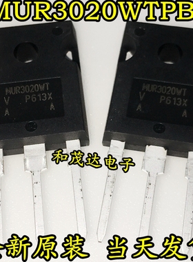 ㊣MUR3020WTPBF MUR3020WT TO-247 快恢复二极管 原装
