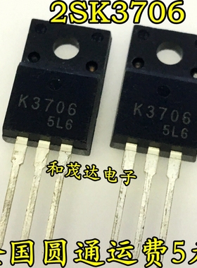 2SK3706 K3706 场效应MOS管 100V12A 塑封TO-220F 全新 可直拍