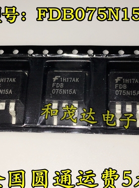 FDB075N15A 贴片TO-263 075N15A进口场效应MOS管 150V130A 可直拍