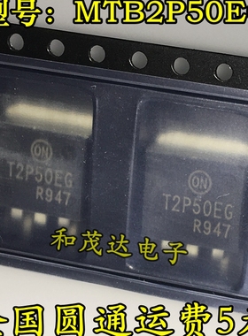 MTB2P50EG T2P50EG T2P50E 贴片TO-263 场效应MOS管P沟道500V2A