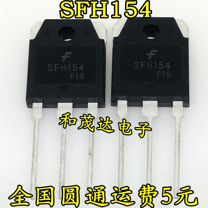 全新 SFH154 SFH91场效应管