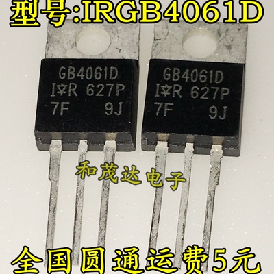 IRGB4061DPBF GB4061D 600V 18A TO-220 全新现货 可直拍