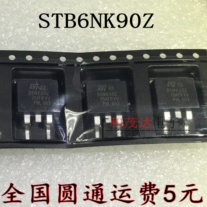 B6NK90Z STB6NK90Z 场效应管 全新现货 实物拍摄 可直拍 电子元器件市场 场效应管 原图主图