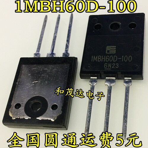 1MBH60D-100 IMBH60D-100 60A 1000V IGBT单管现货  可直接拍买