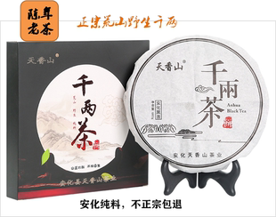 正宗湖南安化黑茶特 级正品金花千两茶饼600g-700g原产地四年陈茶