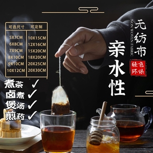 一次性抽线无纺布过滤袋中药煎药袋茶包袋煲汤袋足浴包炖肉卤料袋