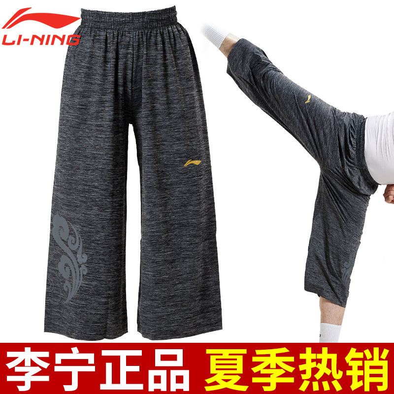 李宁太极裤男夏季武术训练裤太极拳练功裤女夏宽松灯笼裤子太极服