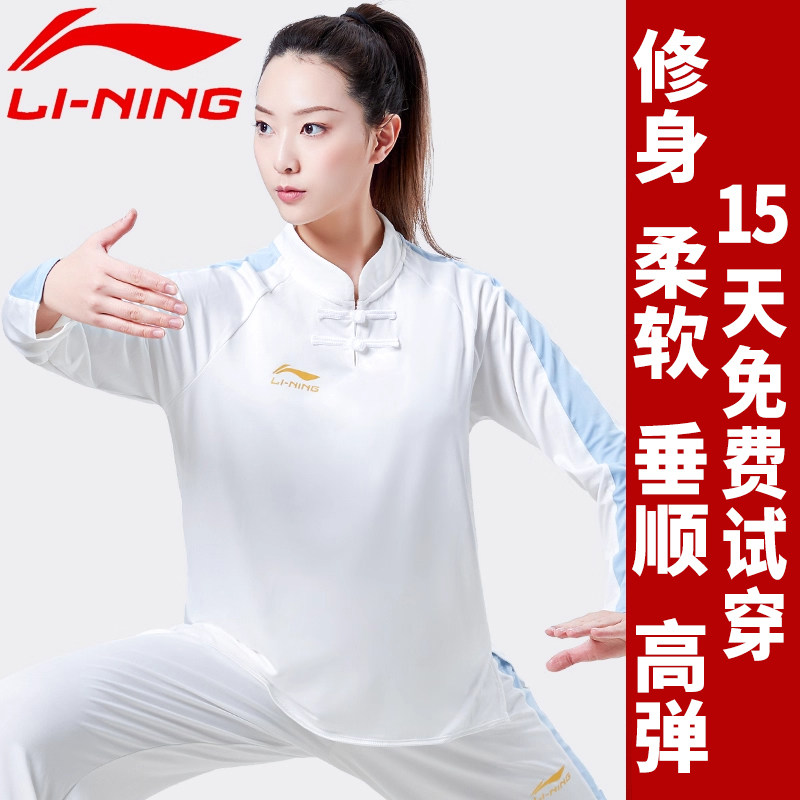 李宁正品太极服女四季运动服套装