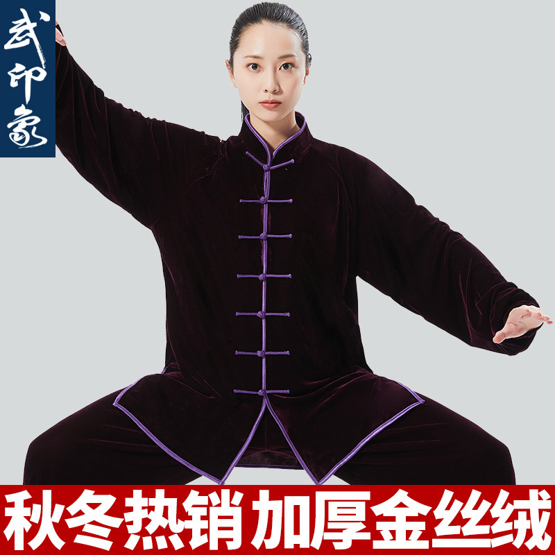 金丝绒太极服女秋冬新款加厚加绒图片