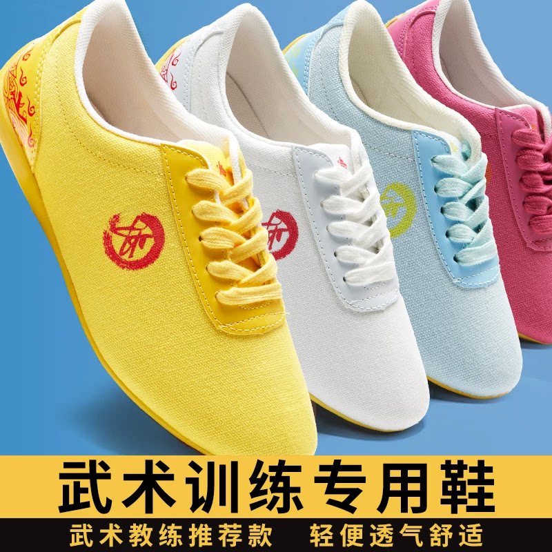 武术鞋儿童帆布牛筋底武术专用鞋图片