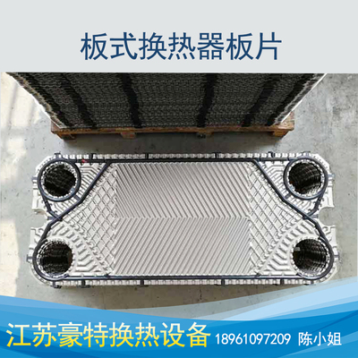 江苏换热器豪特不锈钢生产厂家