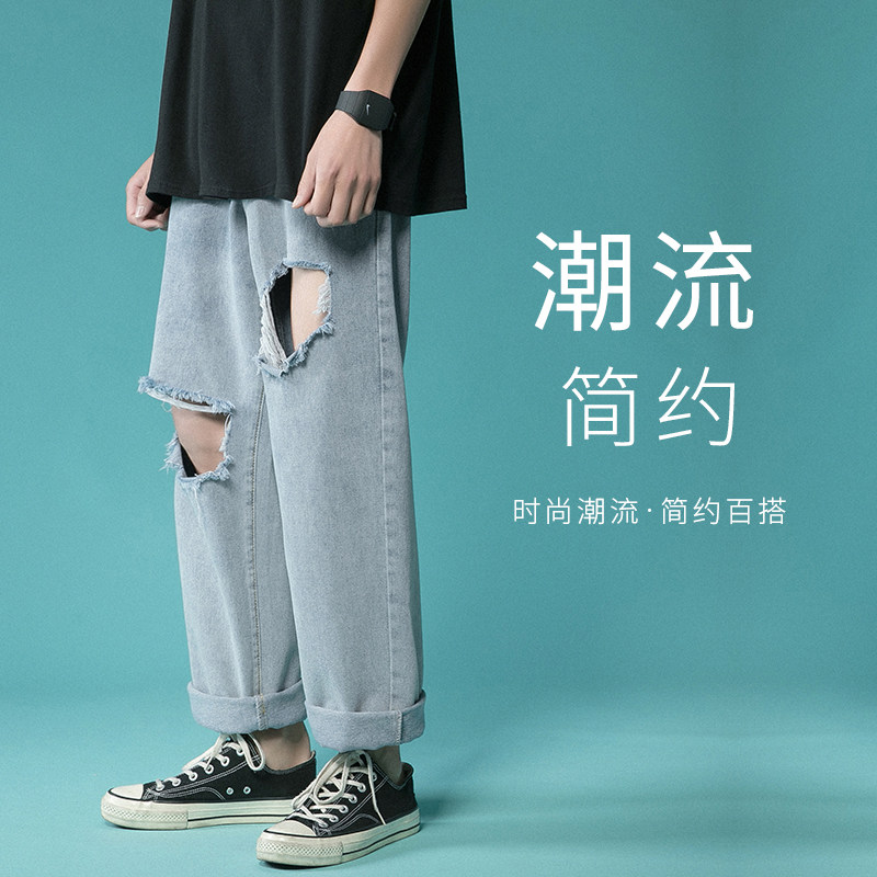 XZ214-8 902-P45港风直筒宽松休闲裤大破洞牛仔裤拖地裤图片