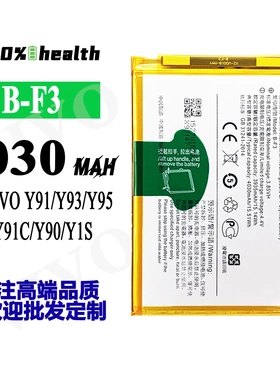适用于VIVO Y91/Y93/Y95/Y90/Y1S手机电池B-F3内置板工厂外贸