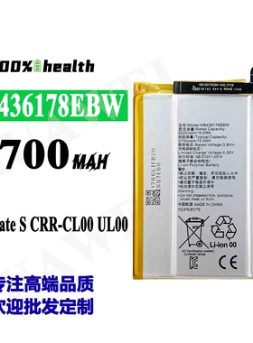 适用华为Mate S/CRR-CL00/UL00手机电池HB436178EBW工厂外贸