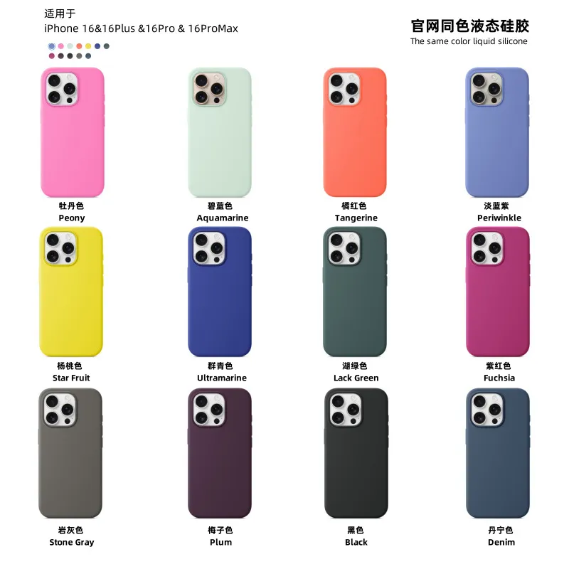 适用iPhone16液态硅胶手机壳magsafe苹果16promax磁吸动画保护套