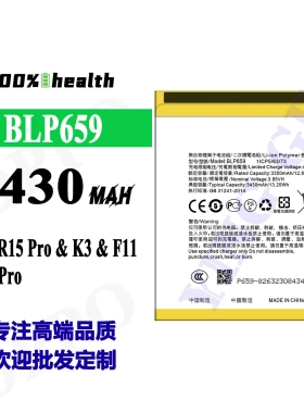 适用OPPO R15 Pro/K3/F11/F11 Pro手机电池BLP659电板3430mah