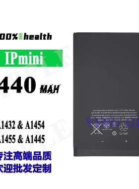 适用于苹果iPad mini A1432/A1454/A1455平板电池4440mAh