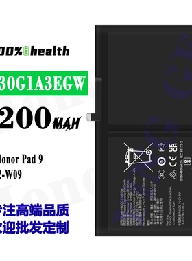 适用于华为HB30G1A3EGW平板电池Honor Pad 9H/EY2-WO98200mah