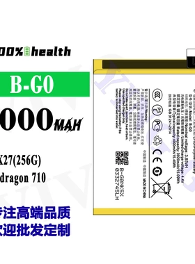 适用于VIVO X27(256G)手机电池B-G0内置电板4000mah工厂外贸