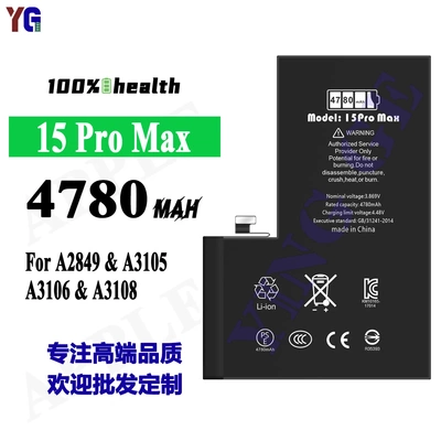 适用于苹果A2849/A3105/A3106/A3108跑诊断手机电池15Promax