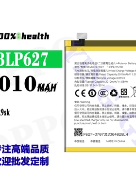 适用于OPPO R9sk大容量BLP627长续航手机电池3010mah工厂外贸