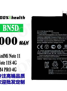 适用于小米红米Note 11/M4 PRO 4G手机电池BN5D内置电板外贸