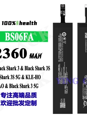 适用小米黑鲨Black Shark 3/3s手机电池BS06FA大容量工厂外贸
