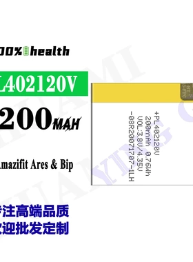 适用华为华米PL402120V手表电池Amazifit Ares/Bip/A1608工厂