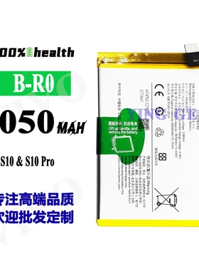 适用VIVO S10/S10Pro全新手机电池B-R0大容量4050mah工厂外贸