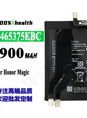 适用华为荣耀Magic手机电池 NTS-AL00魔术师1代 HB465375EBC电板