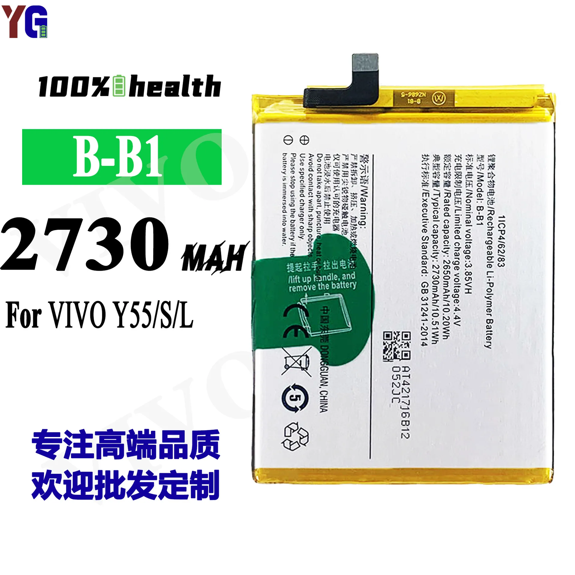适用于VIVO Y55/Y55S/Y55L手机电池B-B1内置电板2730mah工厂