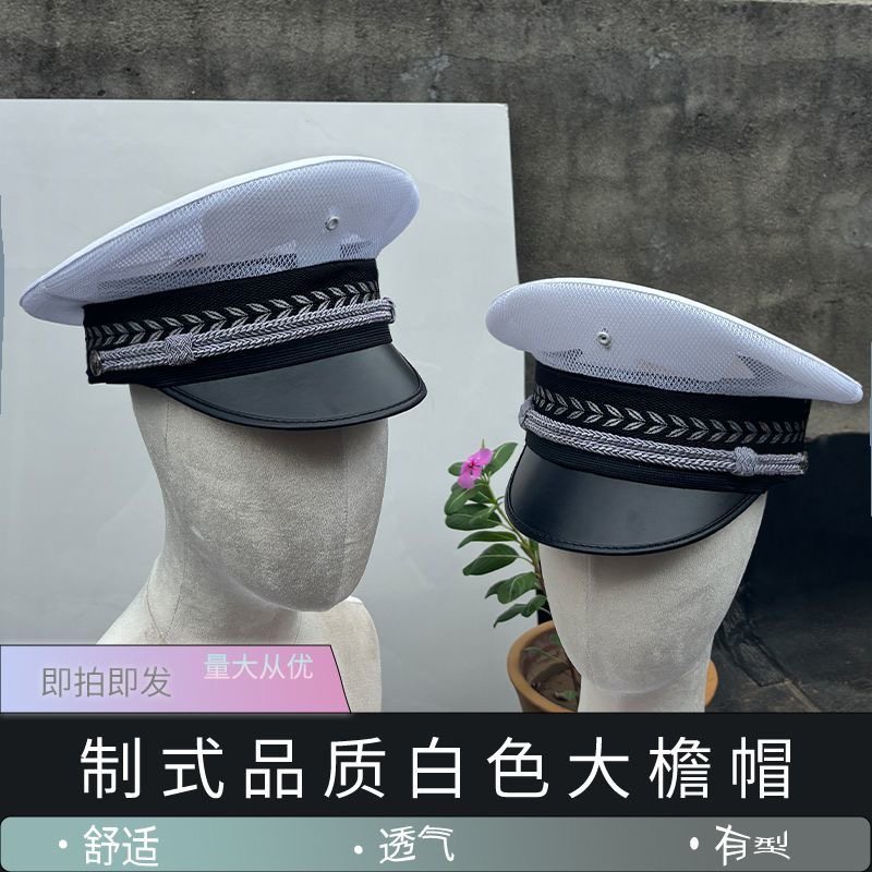大檐帽白色巡布面逻大盖帽网眼执勤帽男女夏季火车头冬大沿帽帽子