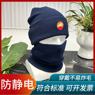 中国石油防静电针织帽冬季防寒保暖毛线帽男女通用加油站专用帽子