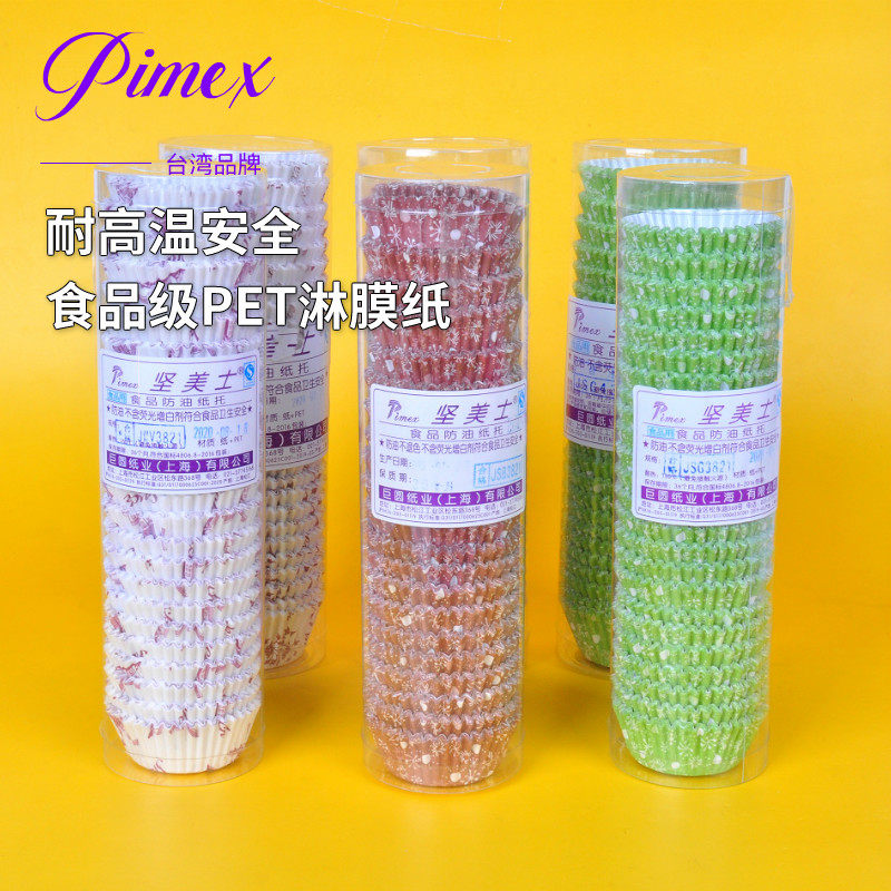 耐高温防油蛋糕纸杯巨圆
