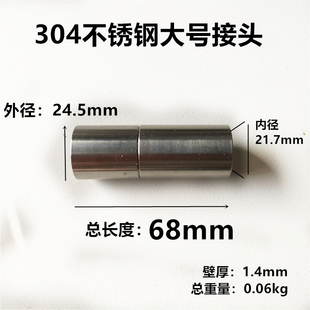 大不锈钢接头四川过河钓抬钓过江钓逗钓元头渔具钓鱼竿垂钓小配件