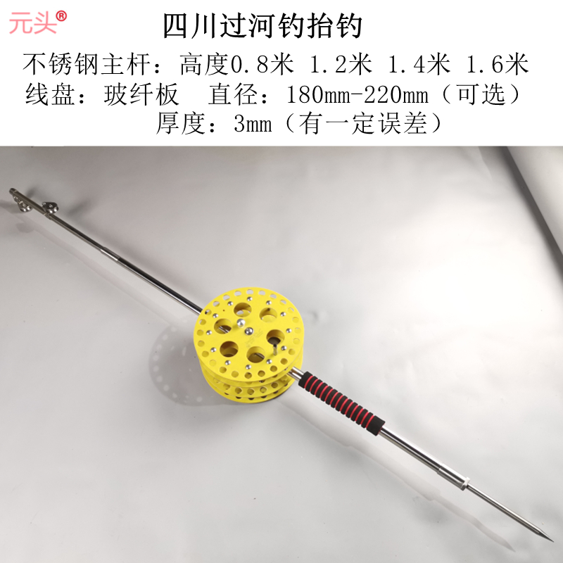 四川抬钓过河钓元头渔具不锈钢杆