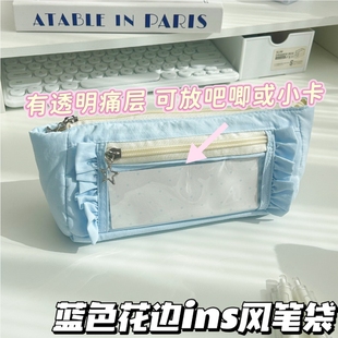 半透明花边笔袋痛包可放吧唧小卡铅笔盒二次元ins追星女孩文具盒