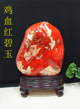 奇石原石南非红碧玉天然红色石头