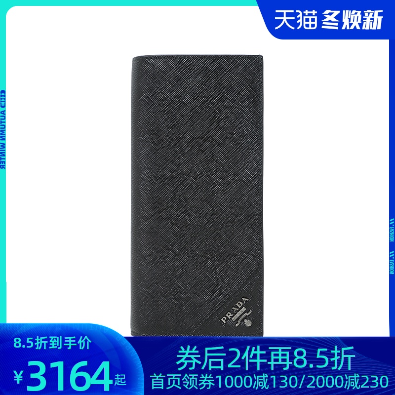 Prada/普拉达真皮小牛皮长款折叠钱包拉链钱夹新品奢侈品男女通用