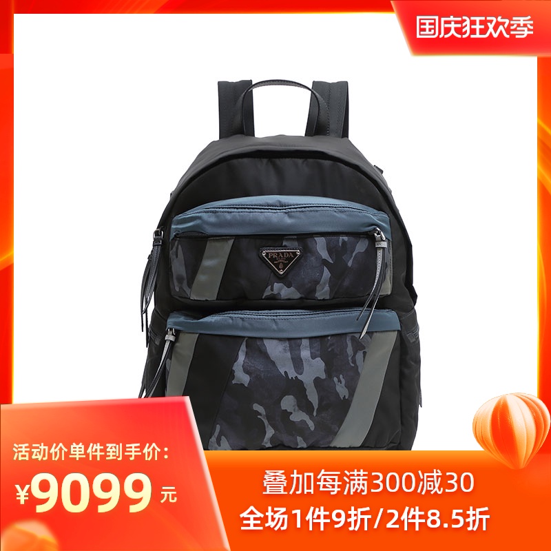 Prada/普拉达时尚迷彩双肩包背包书包电脑包夏季新品奢侈品男包
