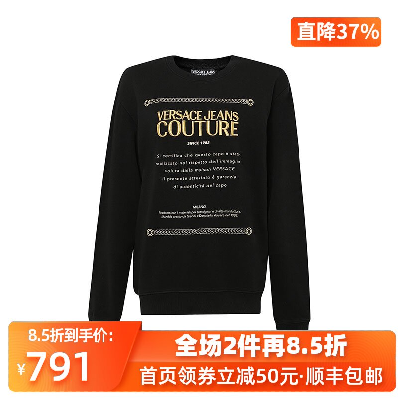 Versace/范思哲春秋新款男士印花图案圆领卫衣男时尚国际大牌