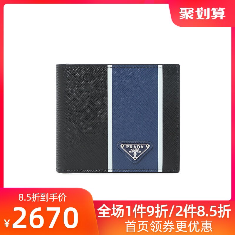 Prada/普拉达真皮小牛皮条纹印花折叠款钱包钱夹新品奢侈品