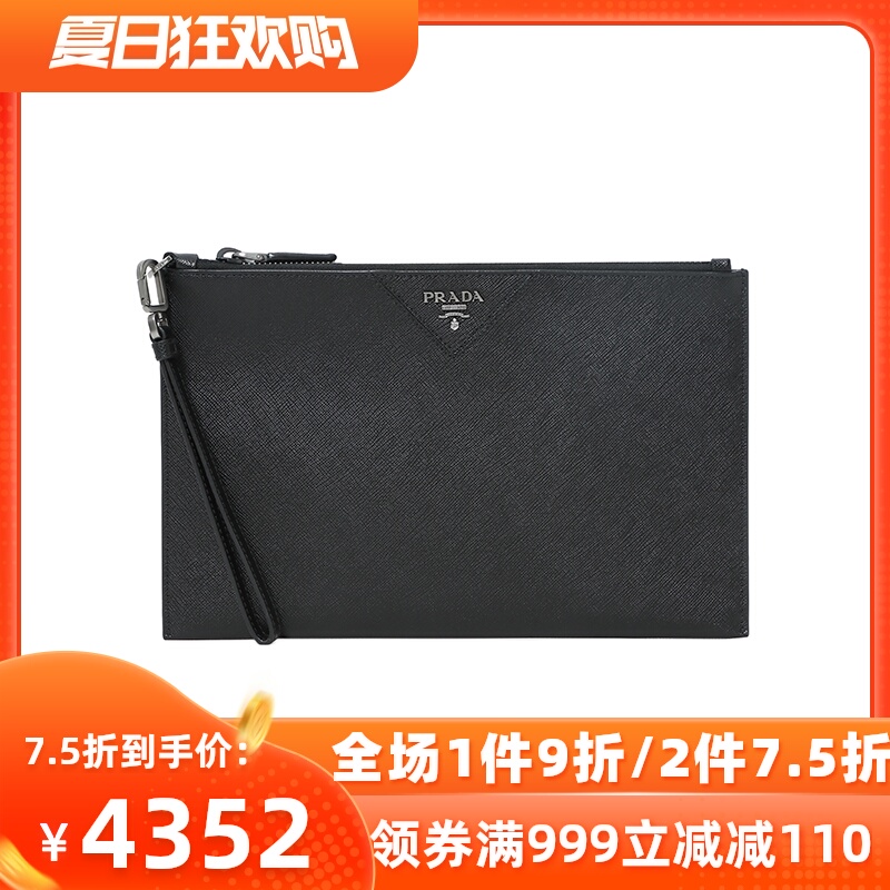 Prada/普拉达LOGO款真皮小牛皮手拿包袋钱包奢侈品新品男女通用