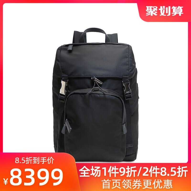 Prada/普拉达男士抽绳包双肩包书包户外运动背包新品奢侈品男包