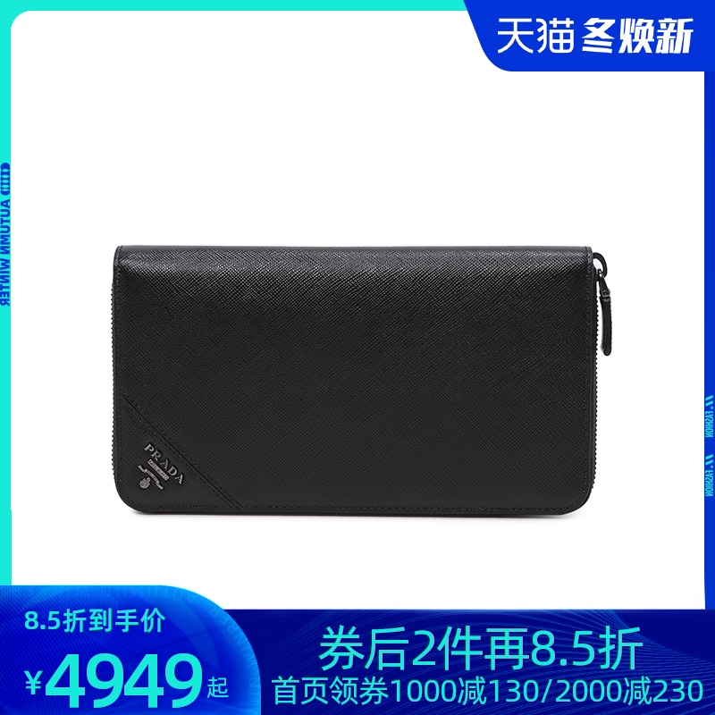 Prada/普拉达金属徽标男士长款钱包拉链开合手拿包男手包袋19新品