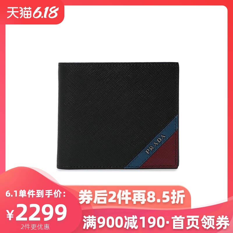 Prada/普拉达真皮男士短款小钱包金属徽标多卡位钱夹20春夏新品男