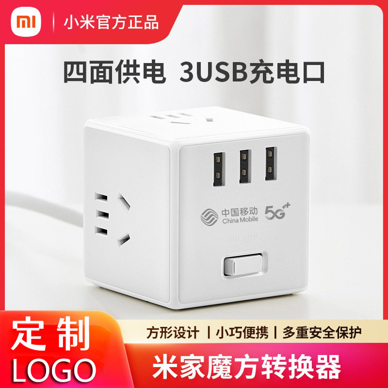 小米家用3USB口多孔接线板定制图片