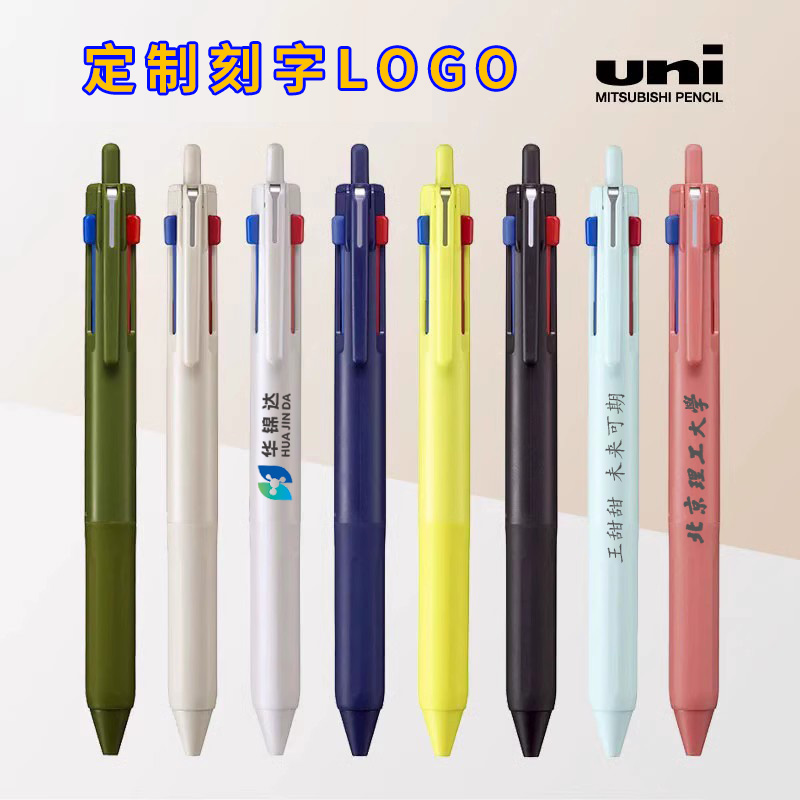 日本uni三菱记号三色笔免费刻字